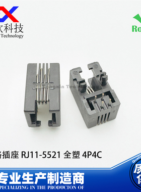 RJ11 网络插座 5521黑色全塑卧式网口母座 RJ45接口插座 4P4C