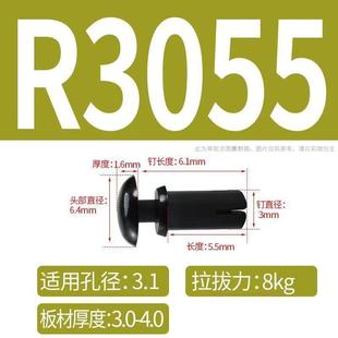 塑料铆钉板铆钉扣铆钉塑胶卡扣 尼龙子母铆钉型按压式