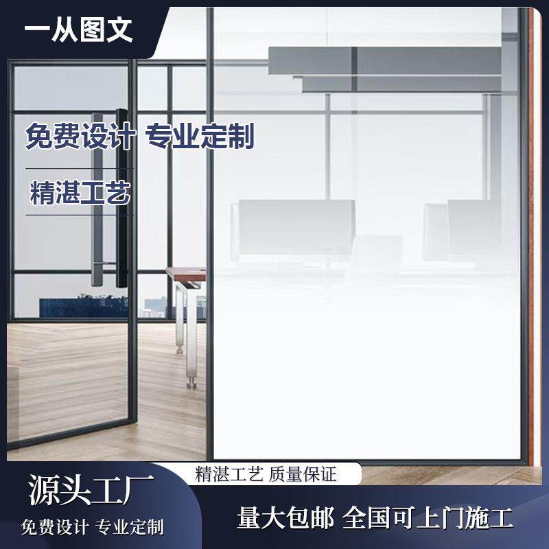 uv打印腰线圆点办公室隔断磨砂玻璃贴膜贴纸磨砂膜现代简约风