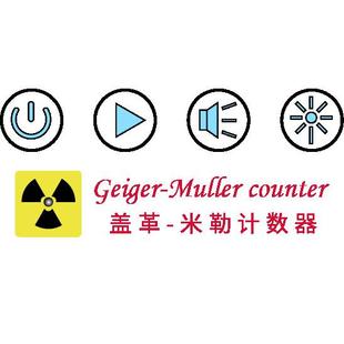 β射线检测仪家用手持便携式 盖格计数器核辐射检测仪