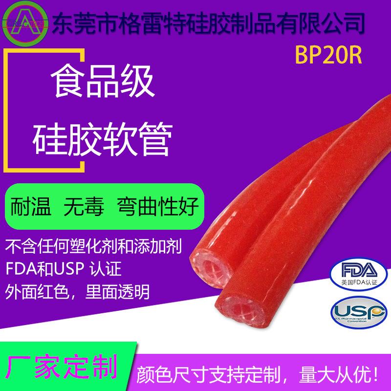 机房精密空调加湿罐桶器专用红色编织硅胶管BP20图片
