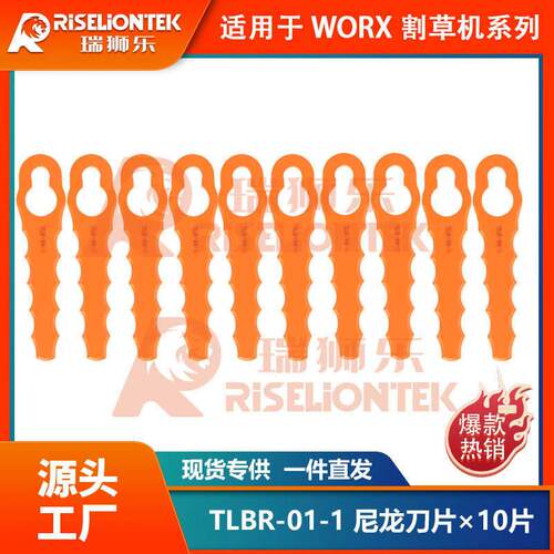 个刀片兼容WORXWG打草头刀盘割草刀片替换WORXWA线轴