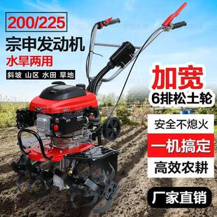 宗申微耕机小型汽油家用四冲程多功能松土水田农用锄草开沟旋耕机