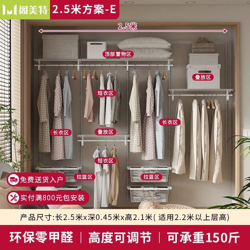 【金属衣柜2.5米】阁美特新型开放式衣柜金属框架小户型省空间