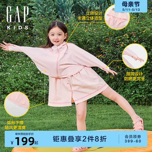 Gap女幼童2024夏季 防晒衣儿童装 3D耳朵UPF50 新款 连帽外套465371