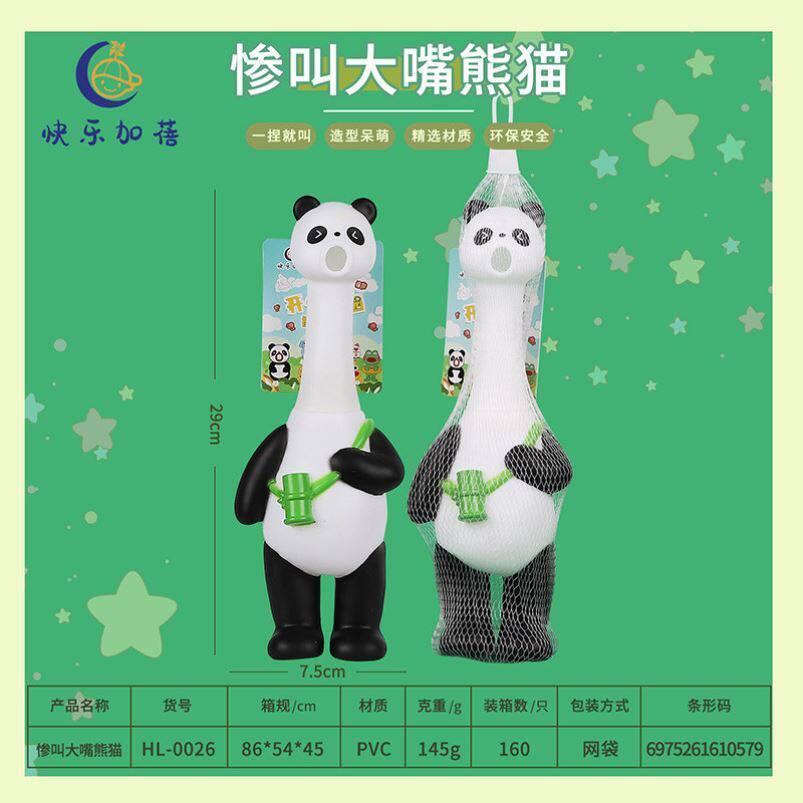 捏捏叫减压发泄玩具新款惨叫熊猫环保软胶尖叫鸡同款皮响玩具