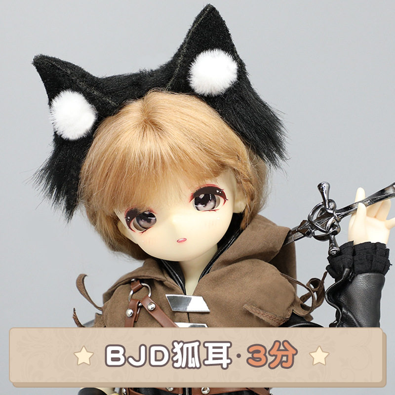 bjd狐狸发箍毛绒兽耳3分娃用动物耳朵4分娃娃兵人配饰ob11头饰