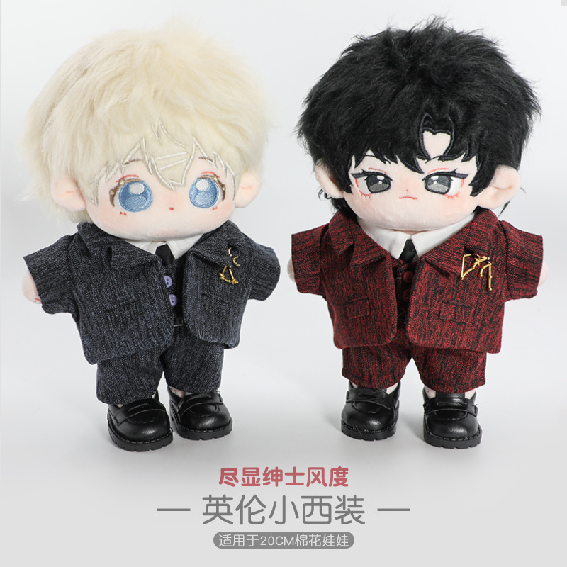 20cm棉花娃娃娃衣英伦风西装换装公仔玩偶制服棉花娃娃娃衣