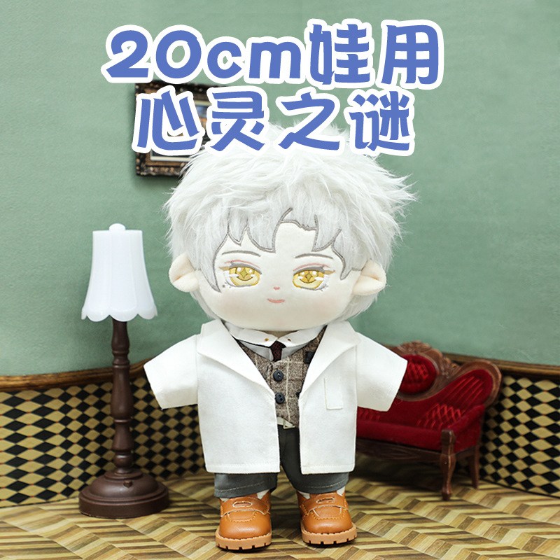 棉花娃娃20cm裸娃男娃外套马甲明星公仔玩偶娃衣娃用衣服鞋子套装