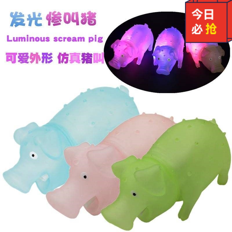 发光猪会叫发声哼哼创意的小猪猪猪惨叫橡胶玩具软的解捏捏叫猪