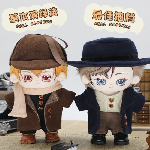 20cm娃衣福尔摩斯侦探同款棉花娃娃衣服西装外套围巾帽子大衣公仔