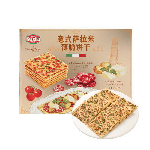 【顺丰】Fratelli Beretta × Yummy Hours 意式萨拉米薄脆饼干