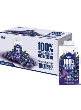 【顺丰发货】Unif  100%NFC 蓝莓汁