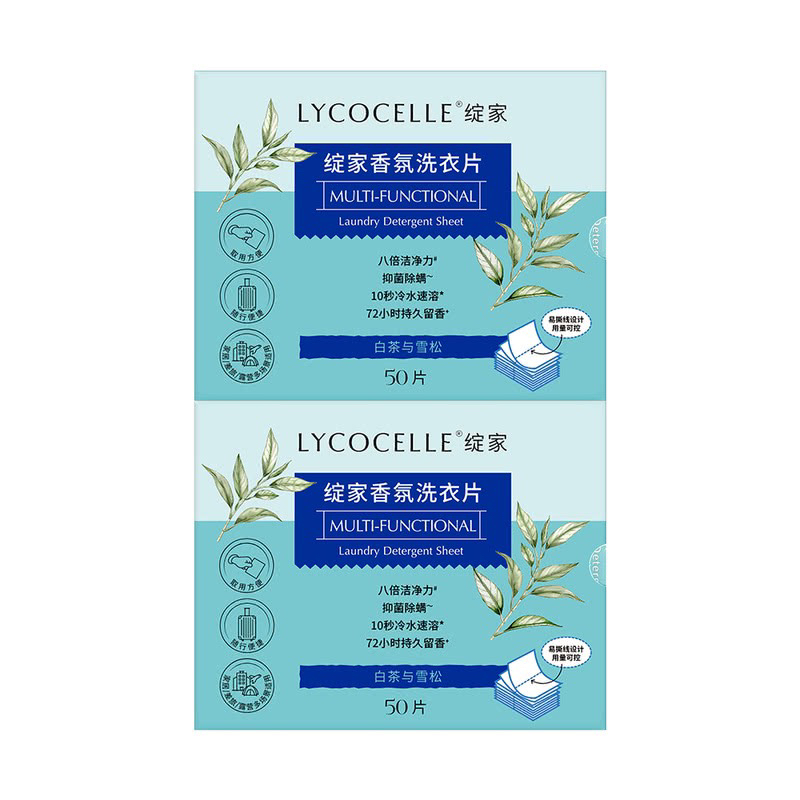 【顺丰发货】绽家 香氛洗衣片 白茶与雪松