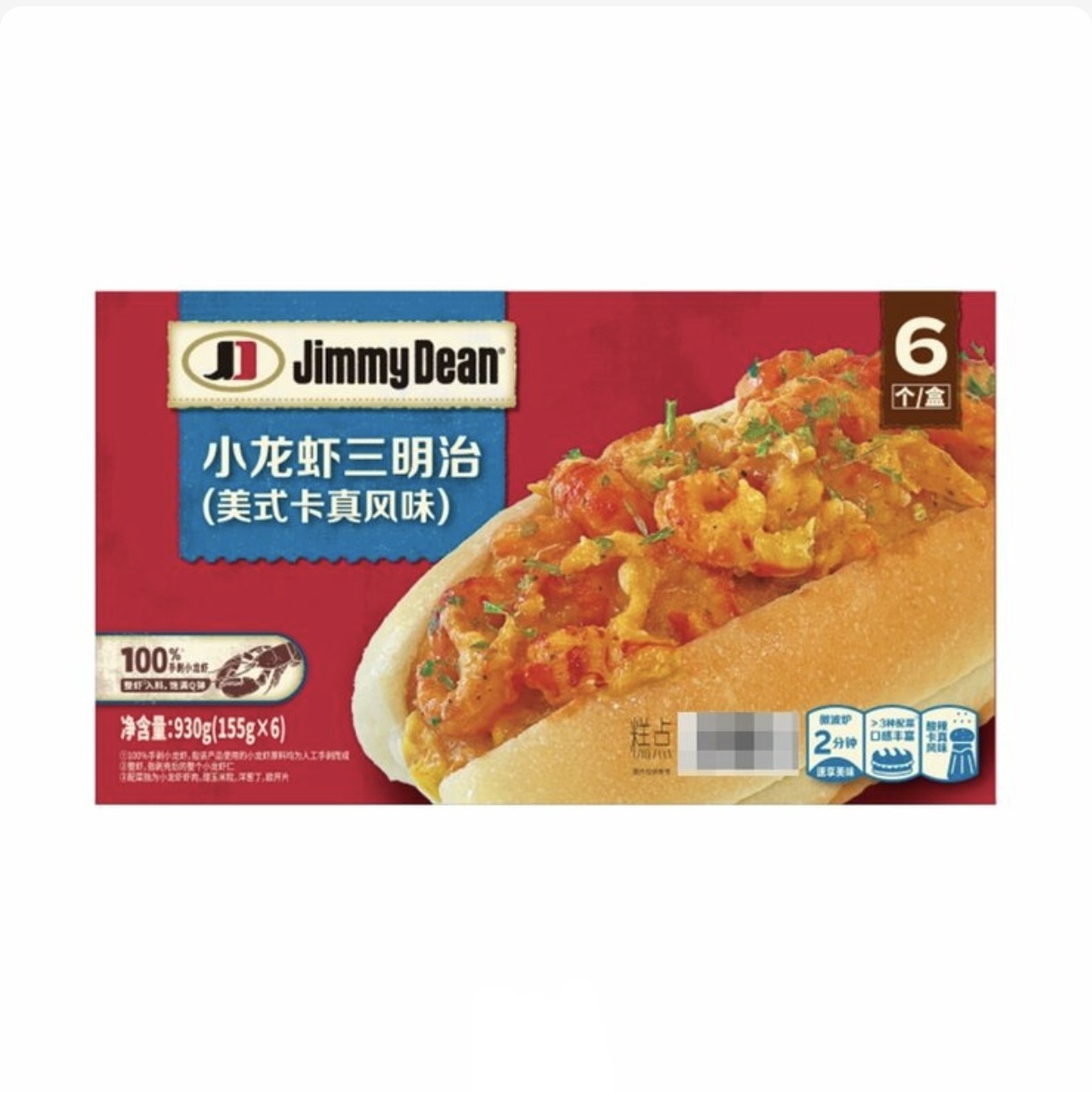 【顺丰发货】Jimmy Dean 小龙虾三明治（美式卡真风味）（冷冻）,粮油调味/速食/干货/烘焙,西式馅饼/芝士卷/三明治/汉堡,淘宝优惠券,粉丝福利购,淘宝优惠卷