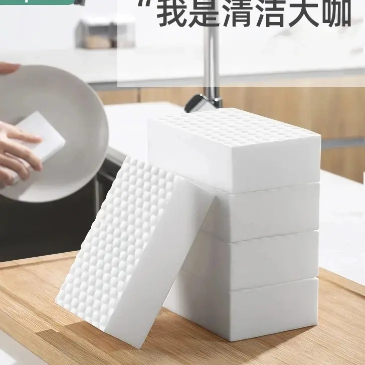 【下单立减50】多用途海绵块魔力擦去污厨房清洁刷碗布洗碗布HX