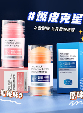 【下单立减50】凡士林倍护膏手脚防干裂防起皮水润保湿便携滋护JT