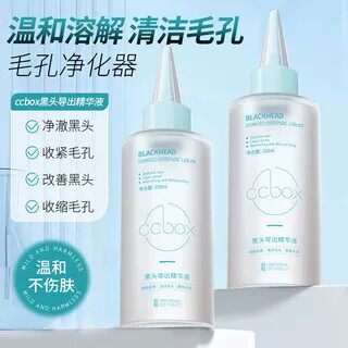 【下单立减50】黑头导出液水控油祛痘去闭口收毛孔温和PX