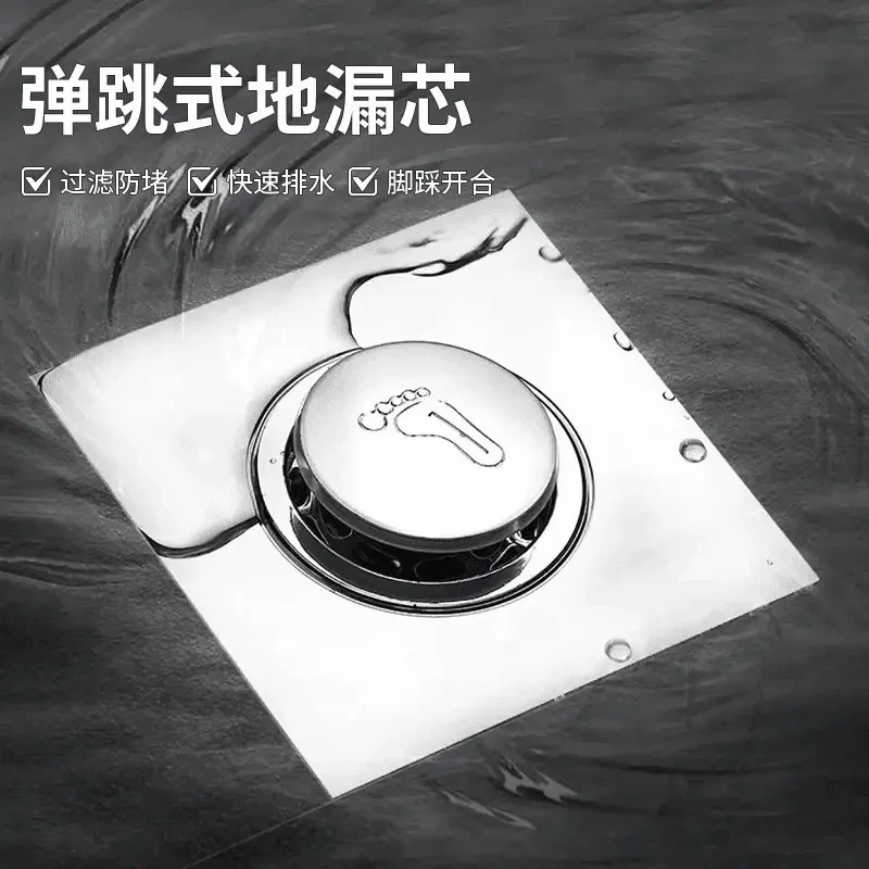 【下单立减50】地漏按压式弹跳内芯封闭盖下水道堵口器防臭神器ZQ