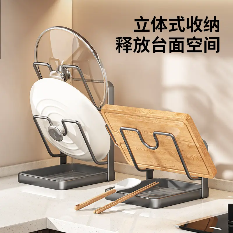 【下单立减50】厨房锅盖架锅铲托置物架菜板多功能家用台面多层HX