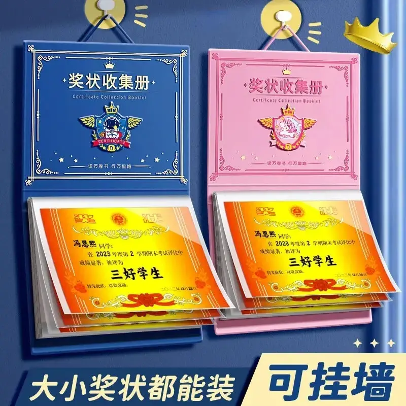 【下单立减50】奖状收集册a4奖状展示挂墙荣誉证书收纳册文件夹HX