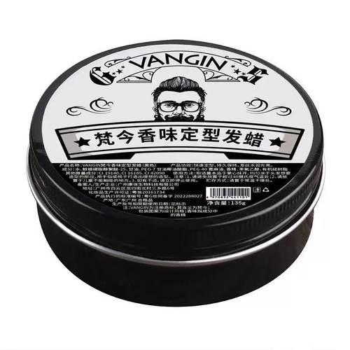 【下单立减50】男士造型发蜡自然蓬松持久清香保湿定型干胶古龙PX