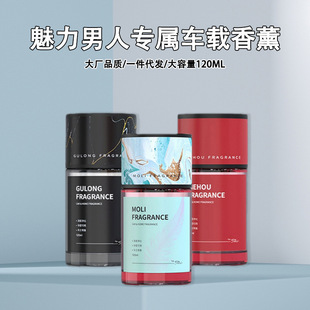 下单立减50 车载香薰汽车香水高级感香氛车内除异味留香DJ