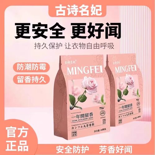 【下单立减50】品质衣柜香包取代樟脑丸防霉防潮祛除异味衣柜DJ