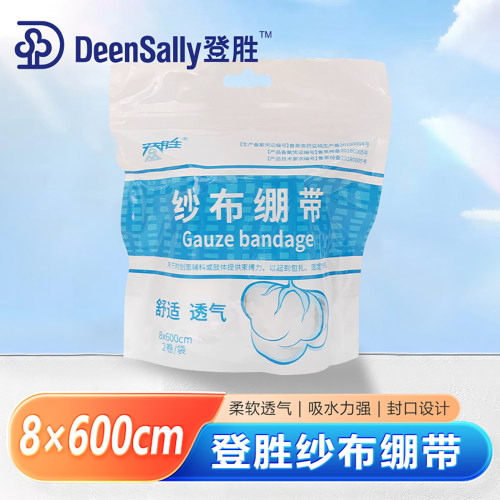 登胜医用级别8*600cm*2卷/袋