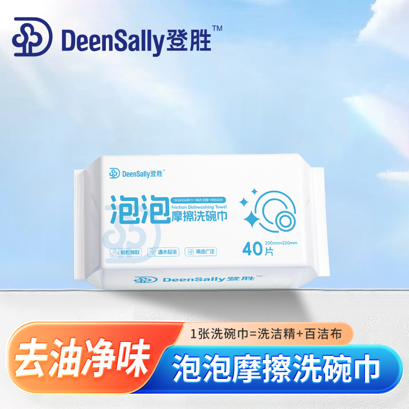 登胜双面加厚洗碗巾不掉絮双面用