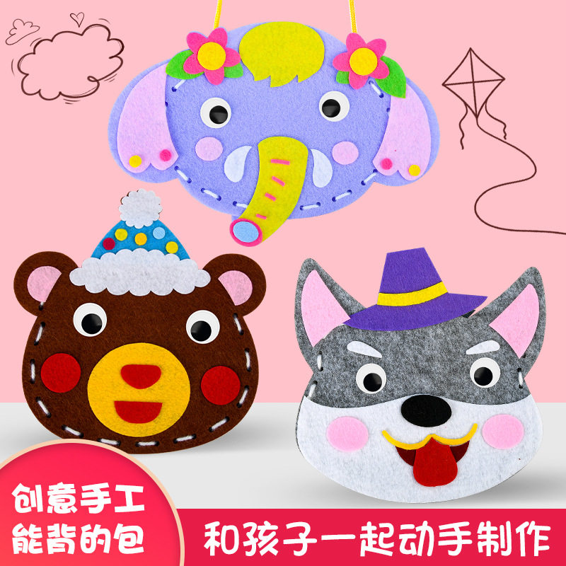 儿童益智玩具不织布卡通背包手工diy材料包幼儿手缝包包摆摊地摊