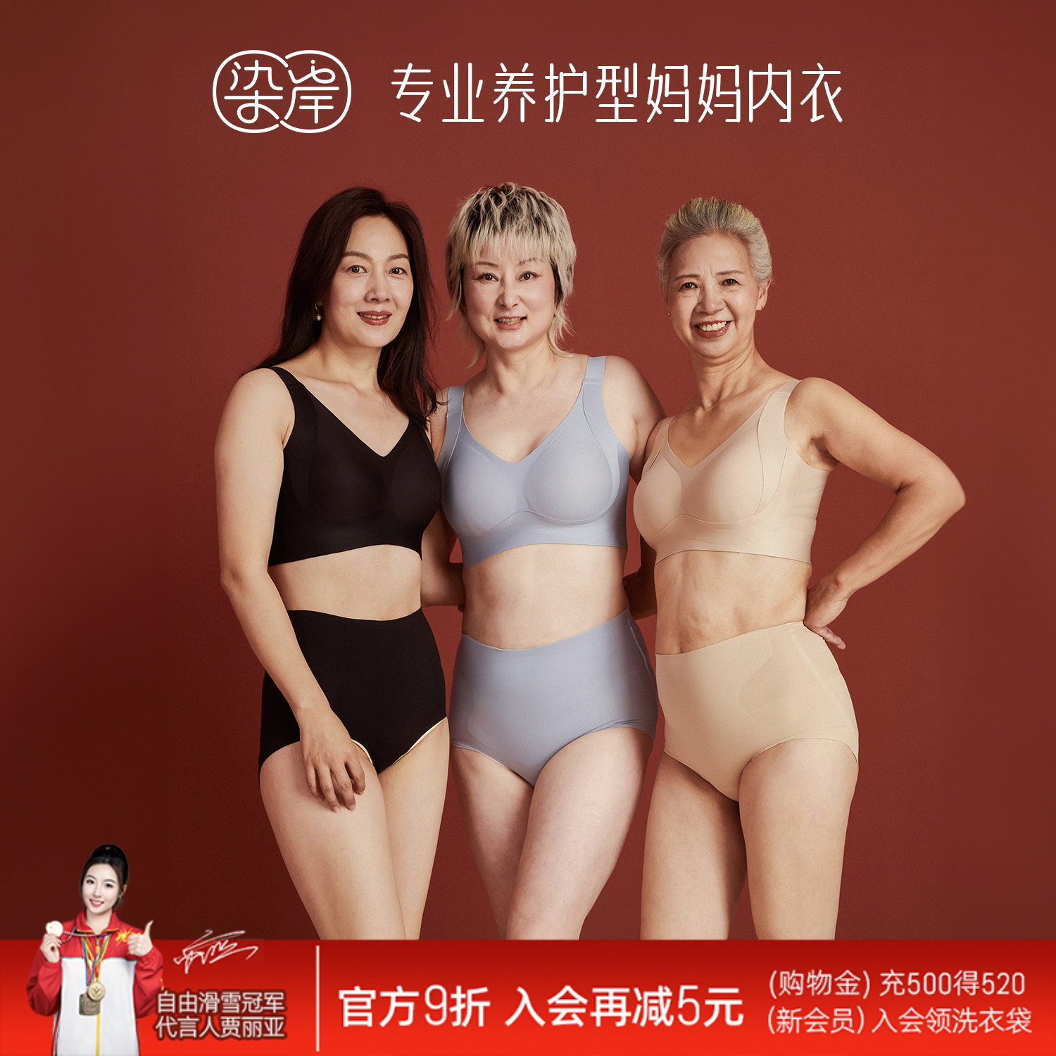 送妈妈内裤染岸高腰收腹无痕