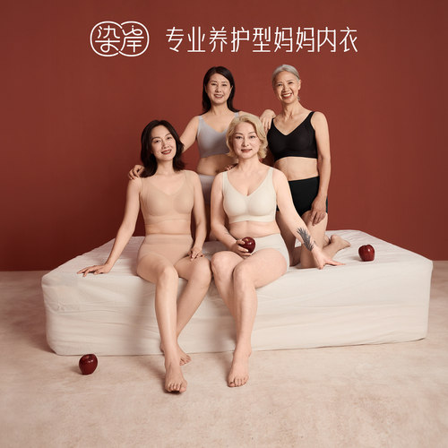 染岸中老年妈妈无痕内衣