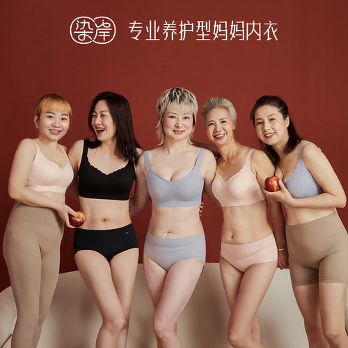 染岸无钢圈精油助睡眠妈妈内衣