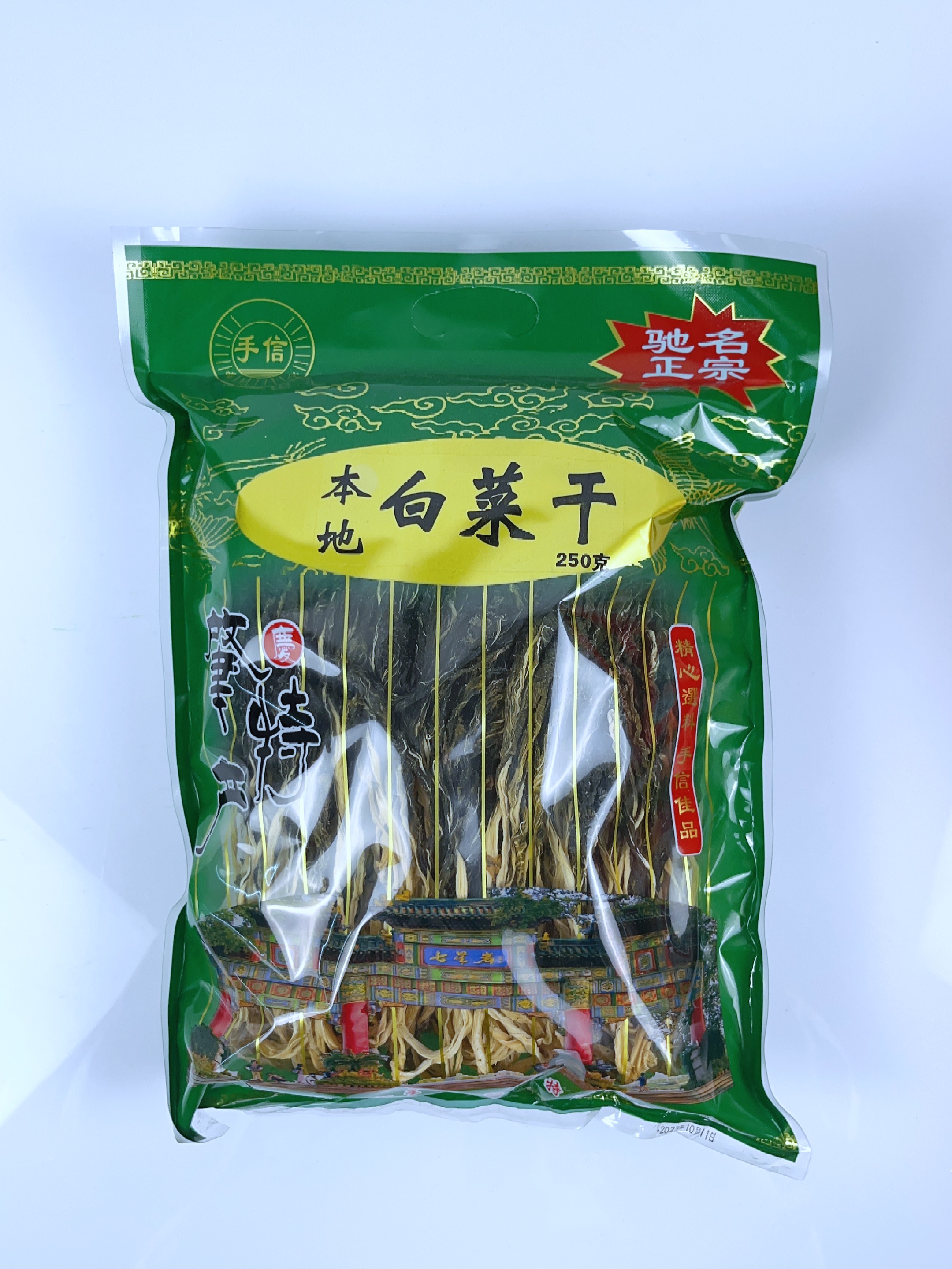 本地白菜干肇庆手信特产广东老火煲汤材料农家白菜干煲汤煲粥送礼