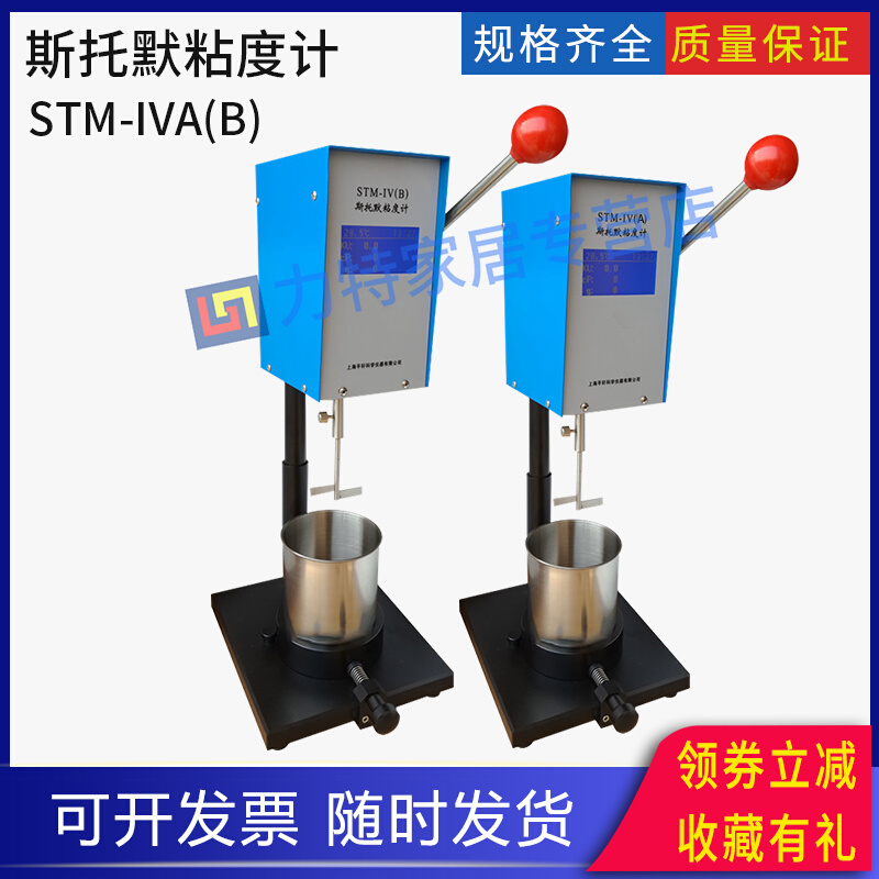 斯托粘默度计粘度计数显STM-IVA(B)测定仪KU CP G自由转换 STM-IV
