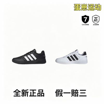 adidas Courtbeat 运动休闲鞋 潮流舒适缓震透气时尚轻便耐磨防滑