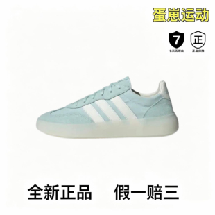 adidas BARREDA DECODE 百搭复古时尚简约防滑T头德训鞋JQ6674