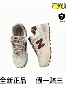 New Balance 574经典复古防滑耐磨透气时尚百搭阿甘鞋WL574RCF