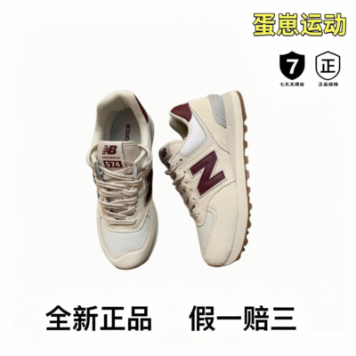New Balance 574经典复古防滑耐磨透气时尚百搭阿甘鞋WL574RCF