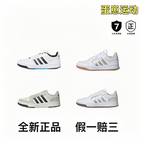 adidas neo Entrap 防滑耐磨舒适透气复古运动美式篮球板鞋