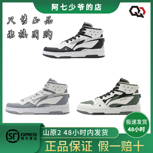 李宁山原2.0高帮休闲男鞋婚鞋板鞋运动减震回弹百搭耐磨AGCT291-