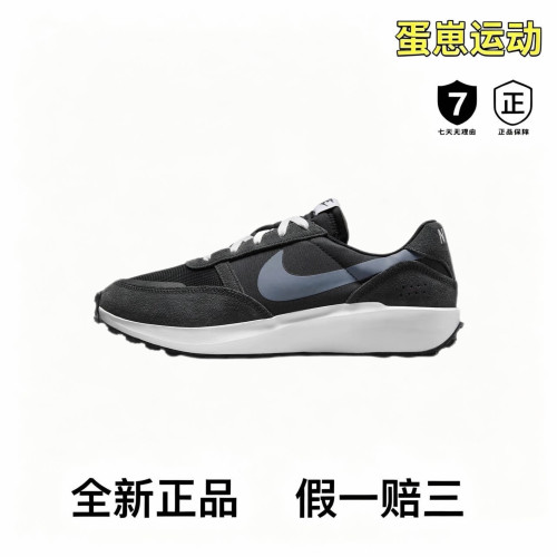 Nike Waffle Debut轻便缓震防滑复古运动休闲鞋FJ4195-001
