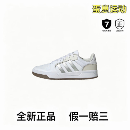 adidas neo Entrap防滑耐磨舒适透气复古运动美式篮球板鞋JP9959