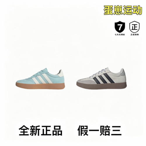 adidas Barreda 运动休闲鞋 T头鞋 德训鞋 低帮牛剖层革薄底