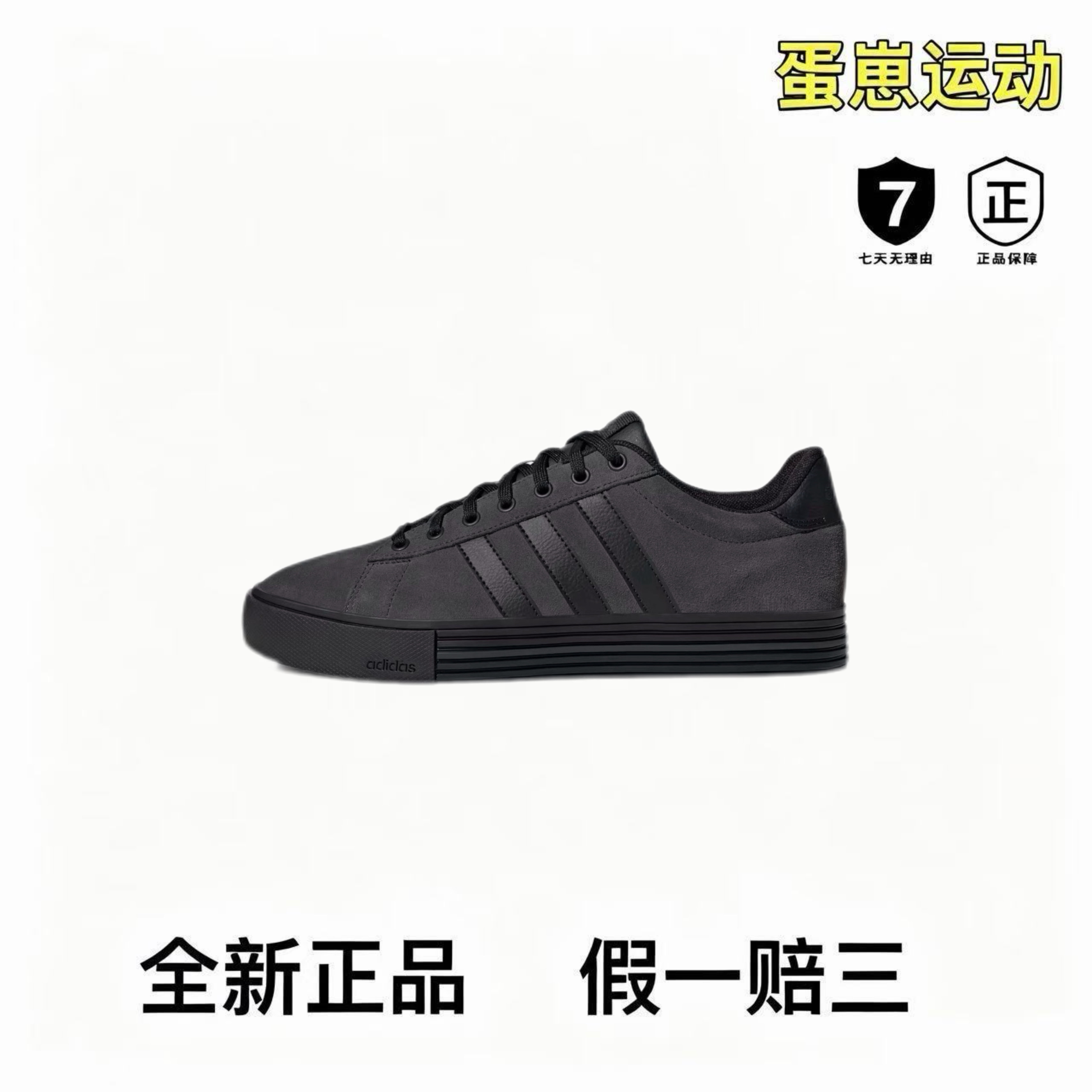 adidas neo Daily 4.0轻便舒适防滑耐磨复古百搭合成革板鞋JI4355