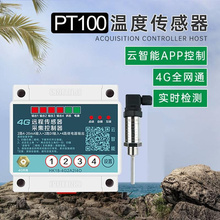 4G手机远器程温控PTID数显温控仪表温控表P100控温器智能温控器