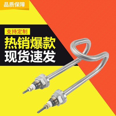 厂家开水器发热管开水加热管 步进式开水器电热加热管220v2kw