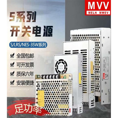 明纬开关电源S-50/120/250/350/1000W明伟变压器220转DC24V12V5V