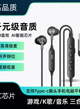 有线耳机适用于华为苹果15usbc口Typec入耳式iPhone16promaxs平板